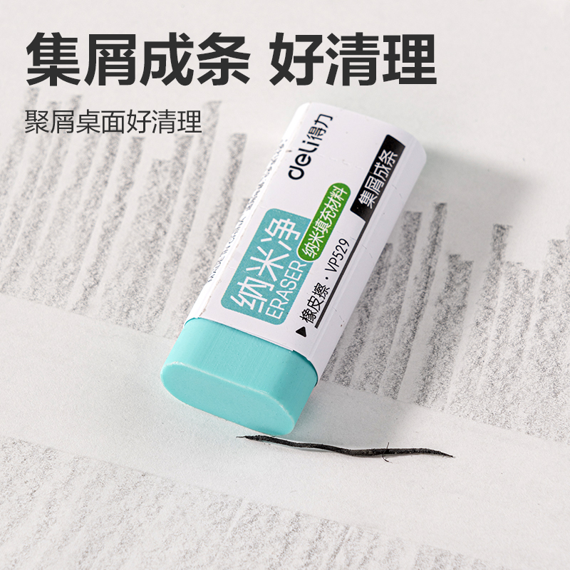 s36沙龙会VP529五块彩盒装纳米净大号橡皮擦(混)(盒)