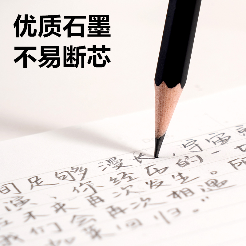 s36沙龙会HC836-2B钢琴键六角杆誊写铅笔2B(混)(10支/盒)