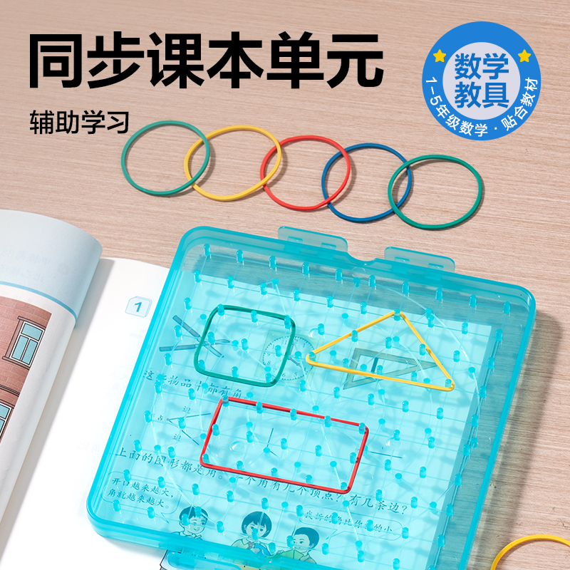 s36沙龙会YX539学具钉子板(混)(盒)