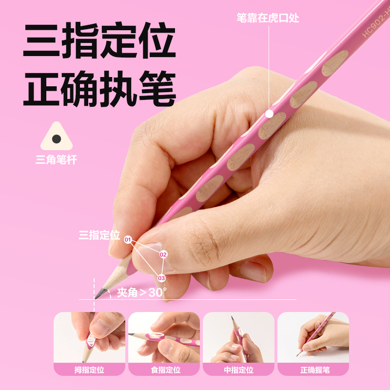 s36沙龙会HC904-HB优+洞洞誊写铅笔HB(粉)(50支/筒)