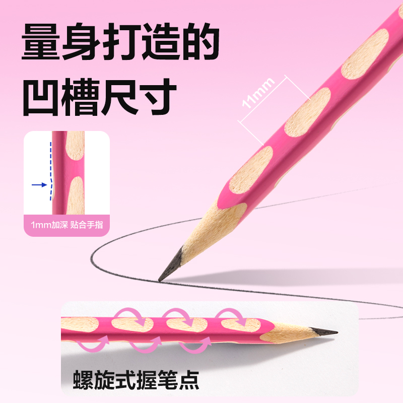 s36沙龙会HC902-HB优+洞洞誊写铅笔HB(粉)(30支/筒)