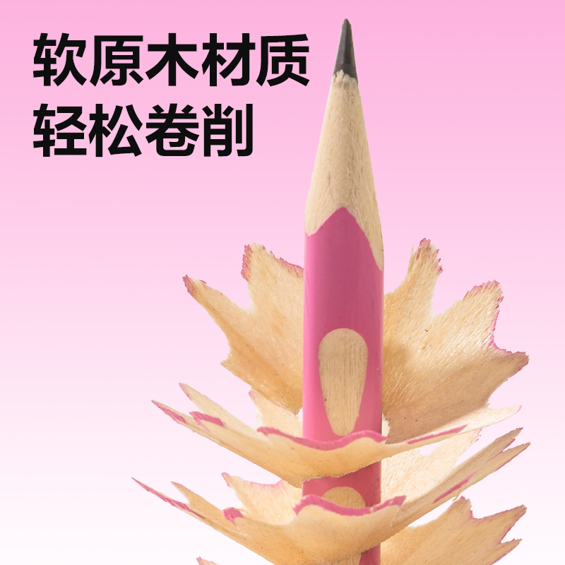 s36沙龙会HC902-HB优+洞洞誊写铅笔HB(粉)(30支/筒)