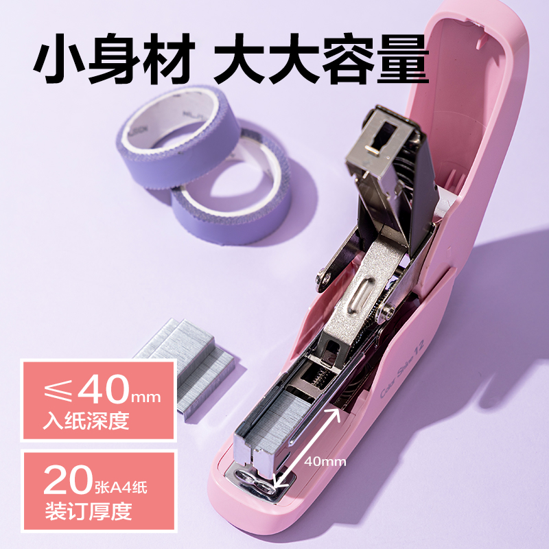 s36沙龙会TA88省力订书机(冰钻粉)(台)(Color shine炫彩系列)