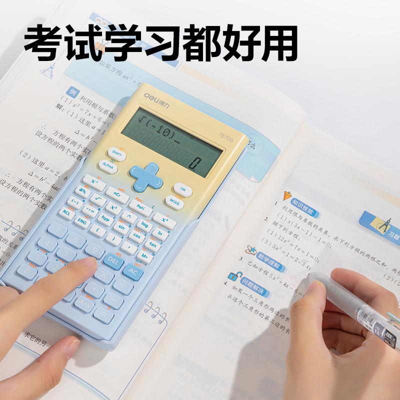 s36沙龙会TE705函数盘算器渐变色(浅蓝)(台)