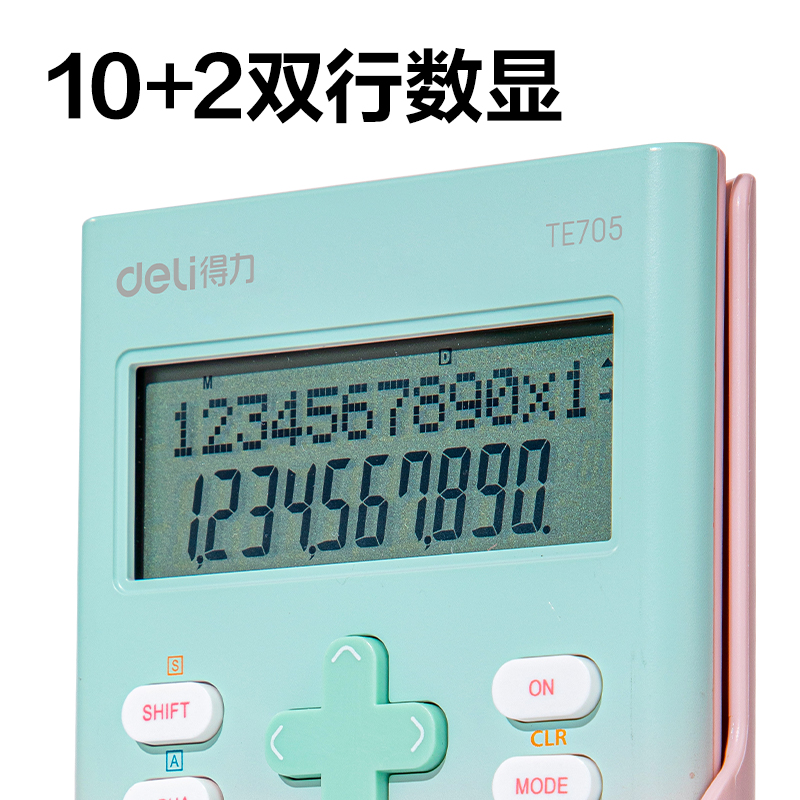 s36沙龙会TE705函数盘算器渐变色(浅蓝)(台)