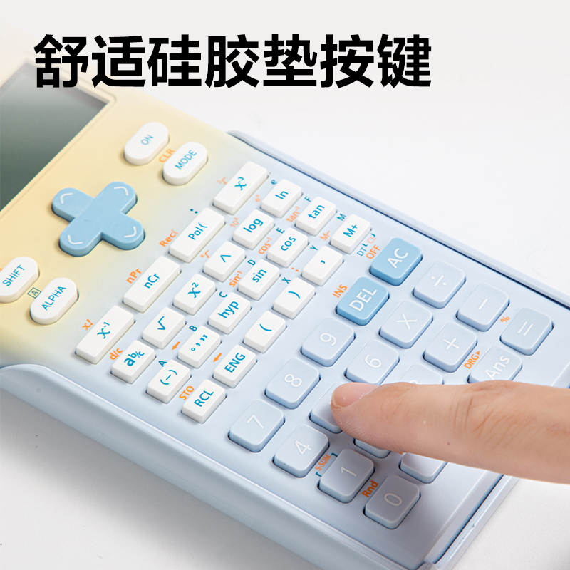 s36沙龙会TE705函数盘算器渐变色(浅蓝)(台)