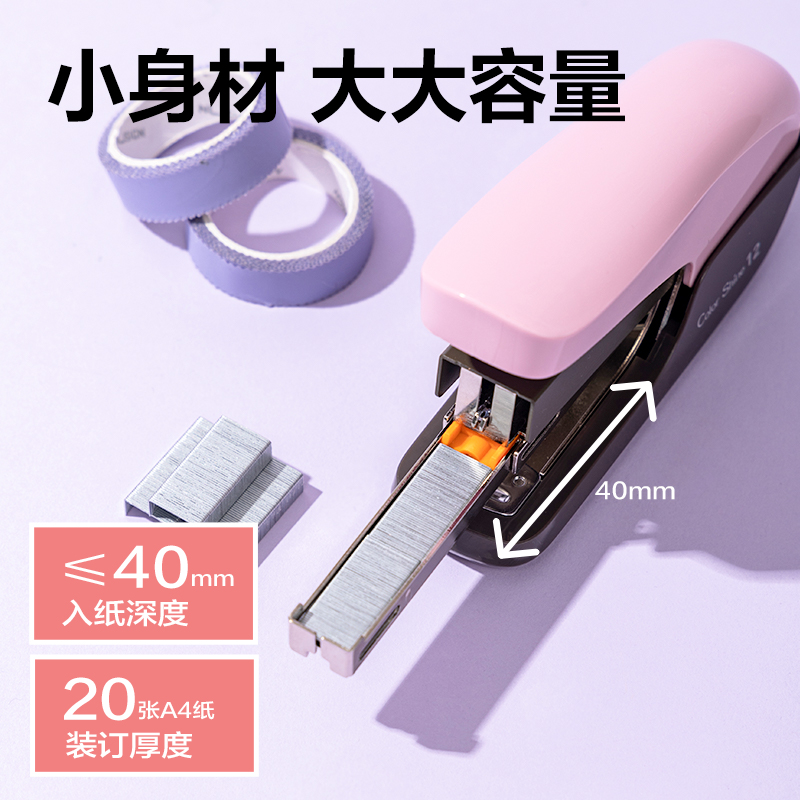 s36沙龙会TA66省力订书机(雪釉白)(台)(Color shine炫彩系列)