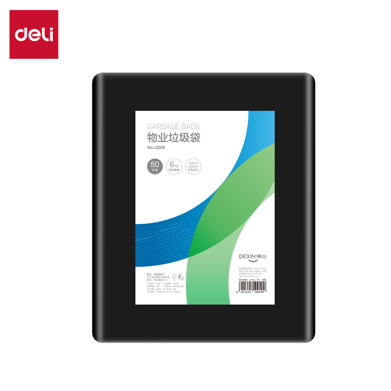 s36沙龙会得心LQ519物业垃圾袋(玄色)(50只/包)