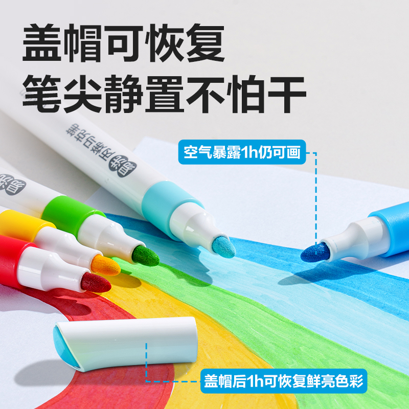 s36沙龙会HM375-12_PP盒装易洗圆杆丙烯马克笔(混)(12色/盒)