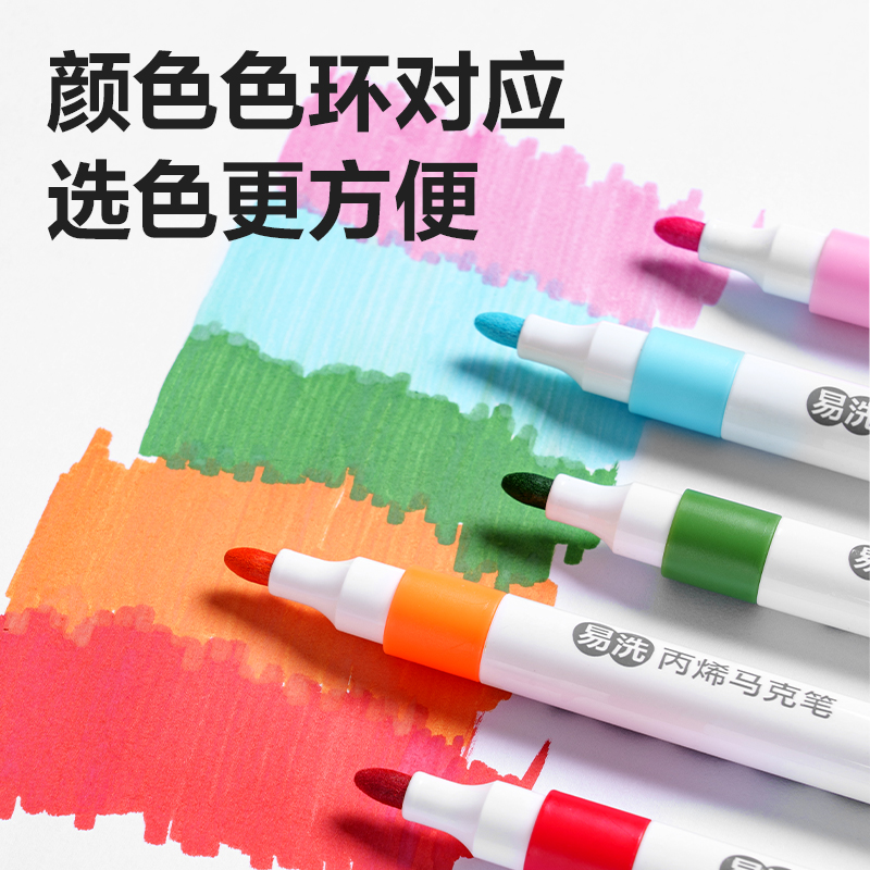 s36沙龙会HM375-12_PP盒装易洗圆杆丙烯马克笔(混)(12色/盒)