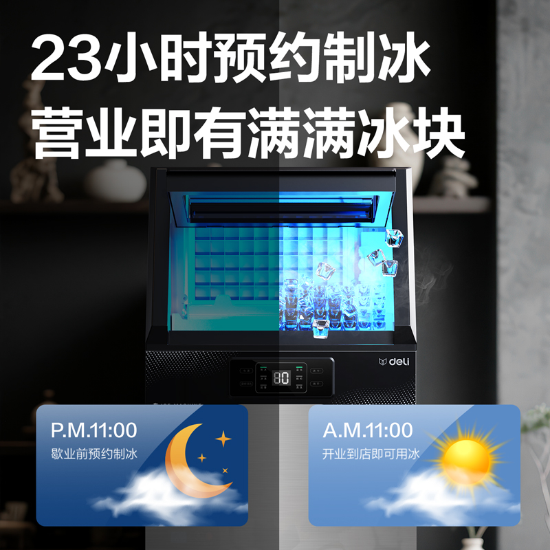 s36沙龙会LD602制冰机50冰格自来水款(黑)(台)