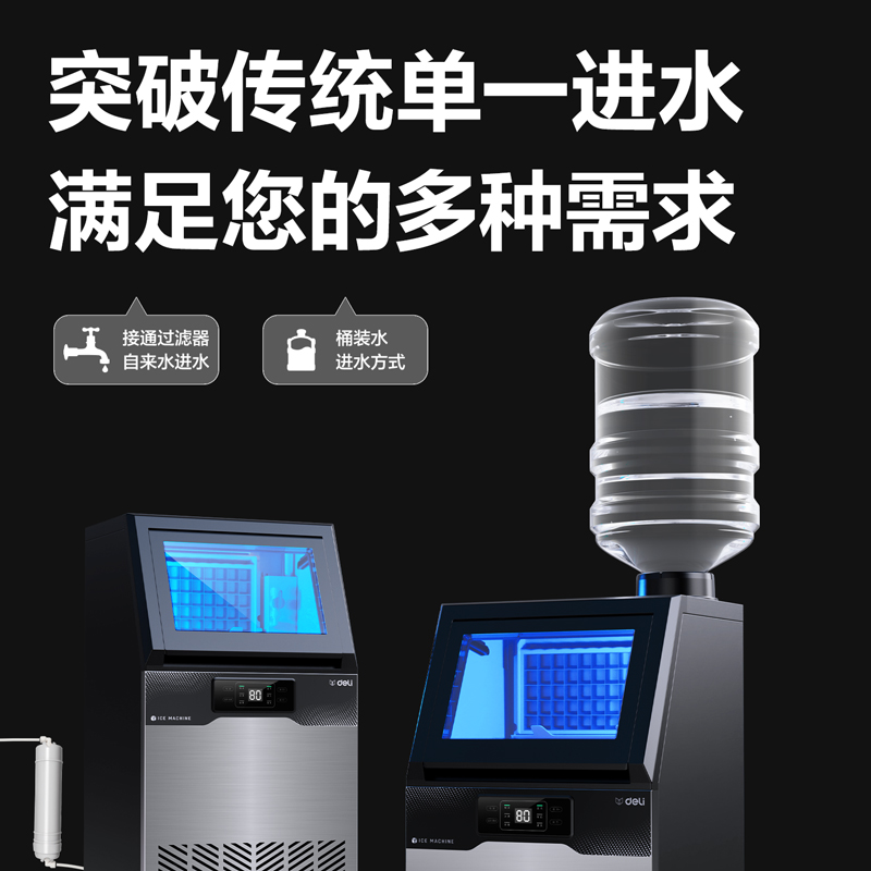 s36沙龙会LD602制冰机50冰格自来水款(黑)(台)