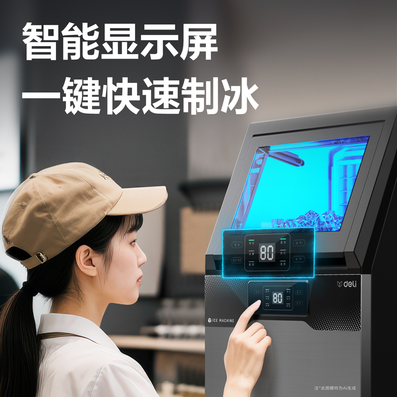 s36沙龙会LD603制冰机50冰格两用上水款(黑)(台)