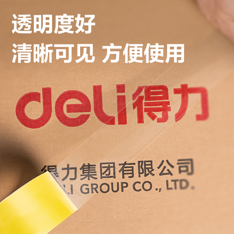 s36沙龙会JD502封箱胶带60mm*100y*48μm(透明黄)(4筒/箱)