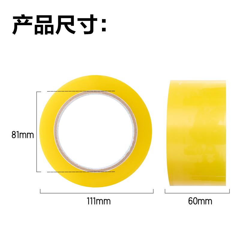 s36沙龙会JD502封箱胶带60mm*100y*48μm(透明黄)(4筒/箱)