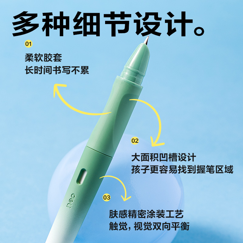 s36沙龙会SF591肤感渐变热敏可擦学生钢笔(混)(1笔/盒)