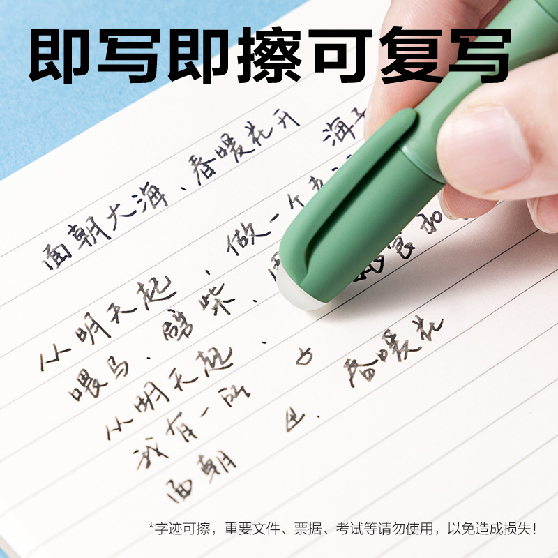 s36沙龙会SF591肤感渐变热敏可擦学生钢笔(混)(1笔/盒)