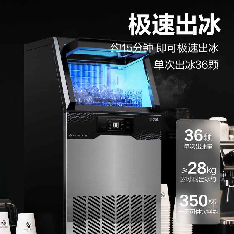 s36沙龙会LD600制冰机36冰格自来水款(黑)(台)
