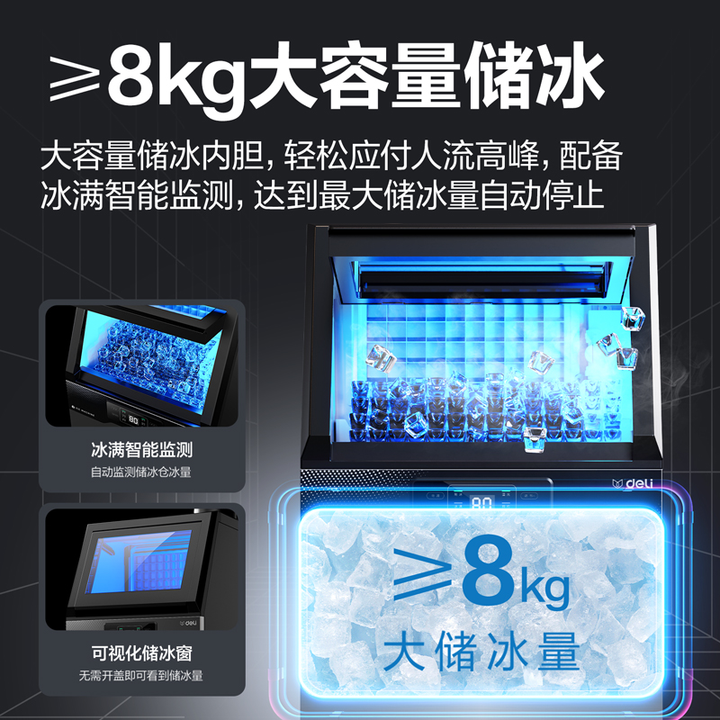 s36沙龙会LD600制冰机36冰格自来水款(黑)(台)