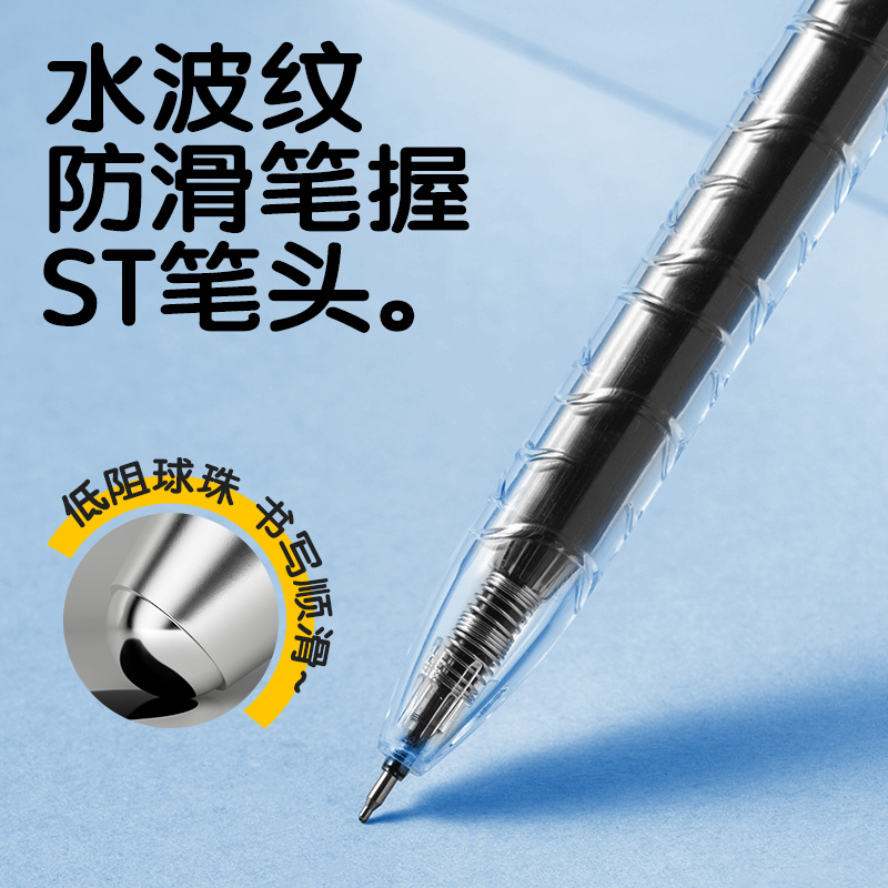 s36沙龙会SA566-5大容量速干按动通例中性笔(黑)(5支/盒)