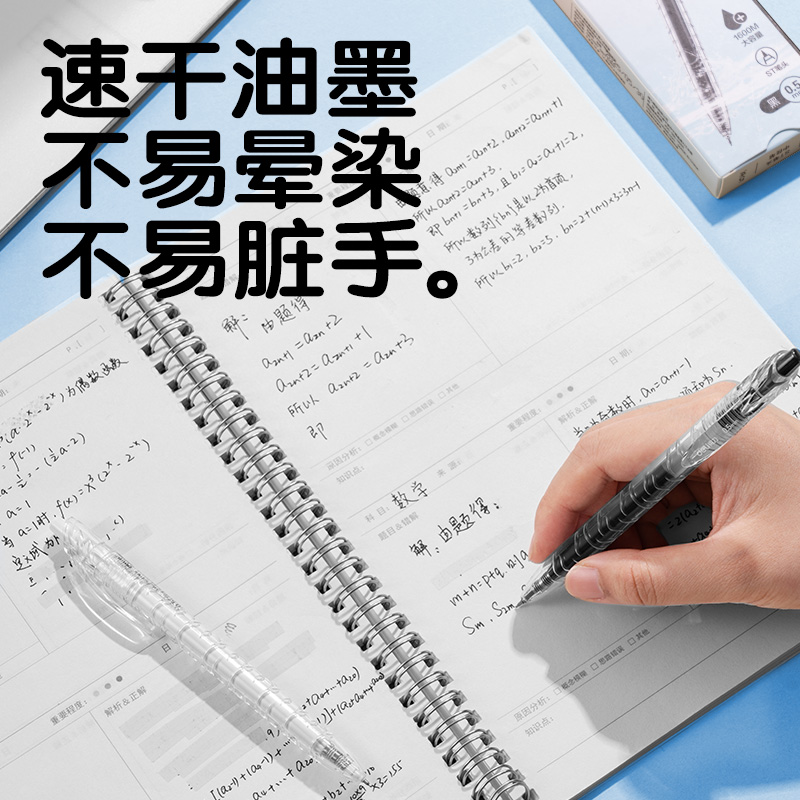 s36沙龙会SA566-5大容量速干按动通例中性笔(黑)(5支/盒)