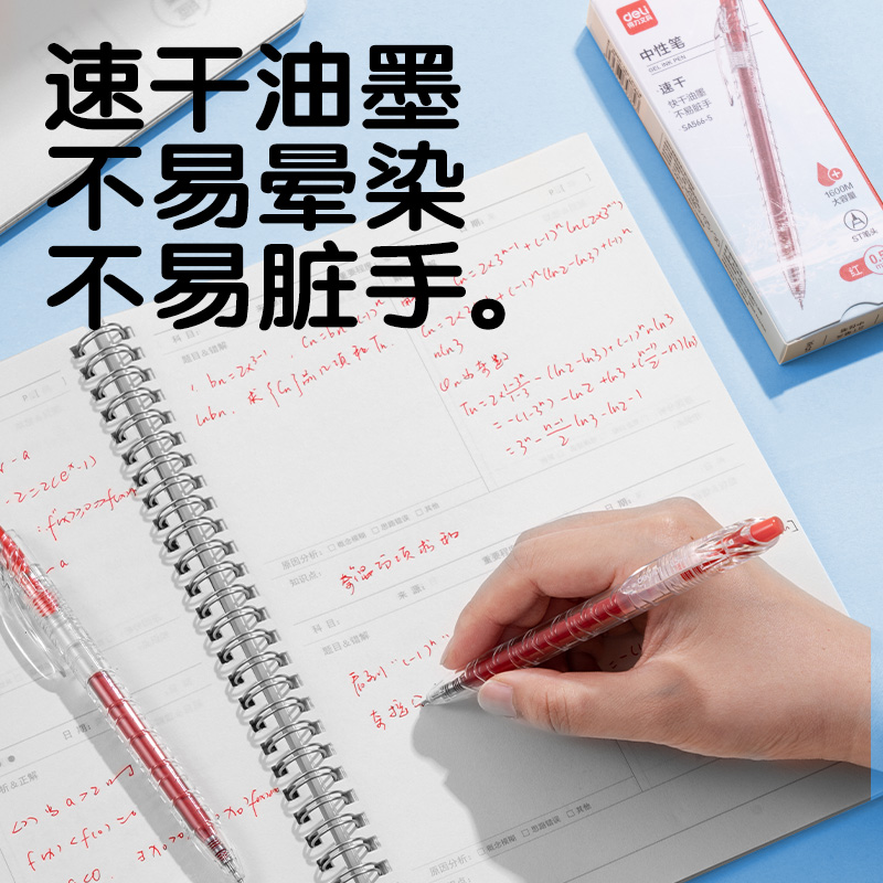 s36沙龙会SA566-5速干按动通例中性笔0.5mmST笔头(红)(5支/盒)