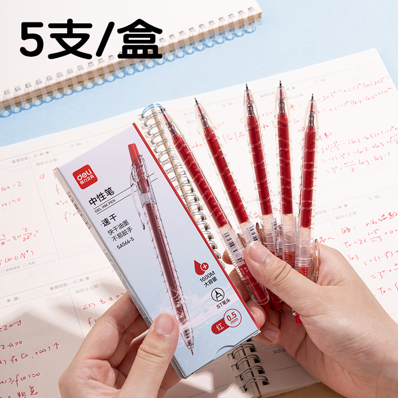 s36沙龙会SA566-5速干按动通例中性笔0.5mmST笔头(红)(5支/盒)