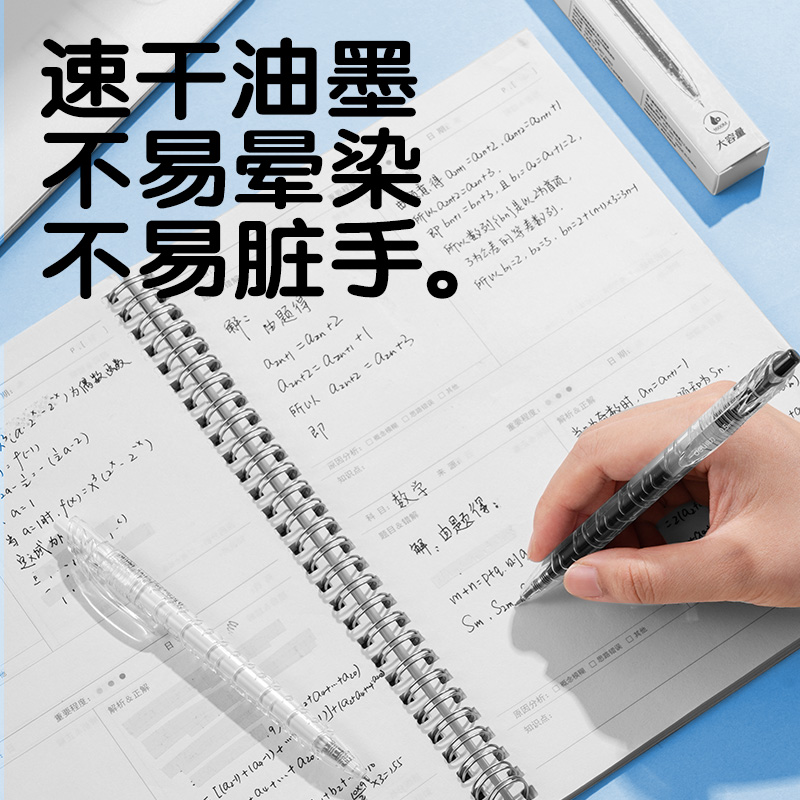 s36沙龙会SA566-2速干按动通例中性笔0.5mmST笔头(黑)(2支/盒)
