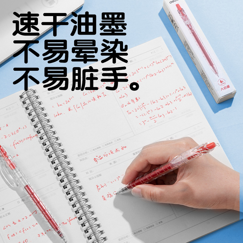 s36沙龙会SA566-2速干按动通例中性笔0.5mmST笔头(红)(2支/盒)