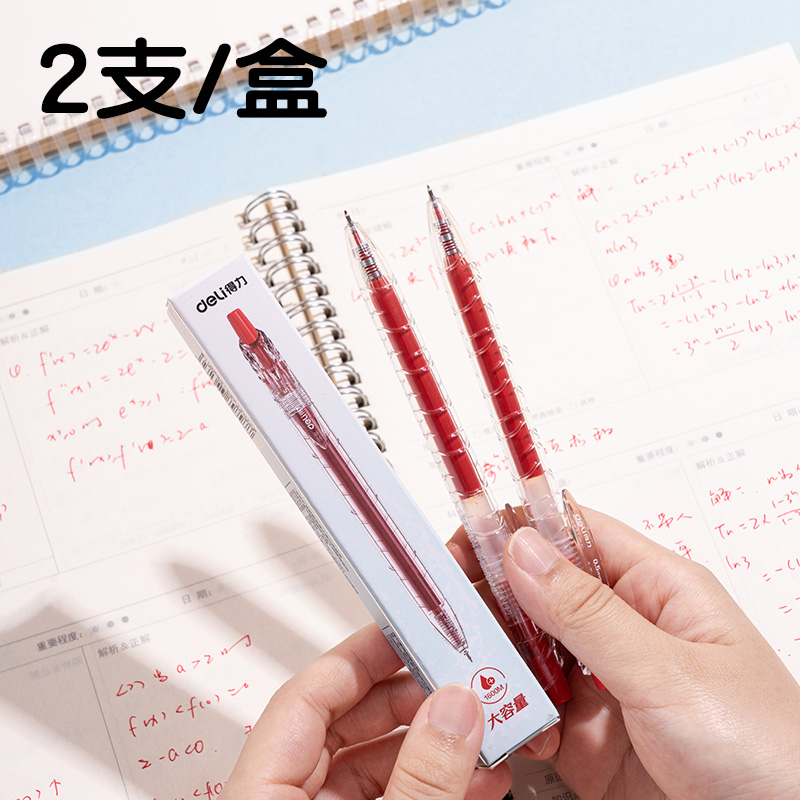 s36沙龙会SA566-2速干按动通例中性笔0.5mmST笔头(红)(2支/盒)