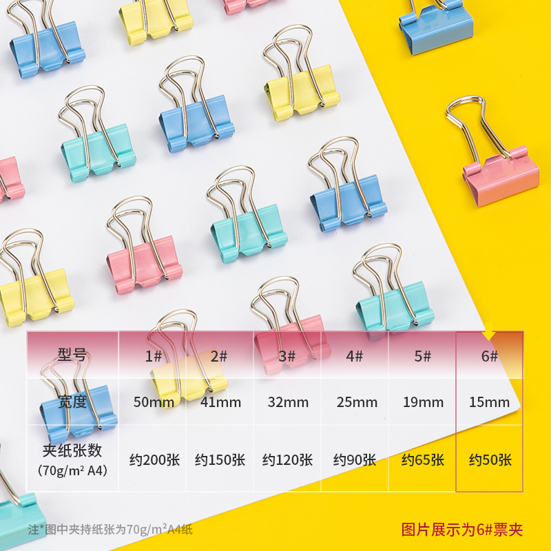 s36沙龙会TP306经济型彩色长尾票夹6夹宽15MM(混)(60个/筒)