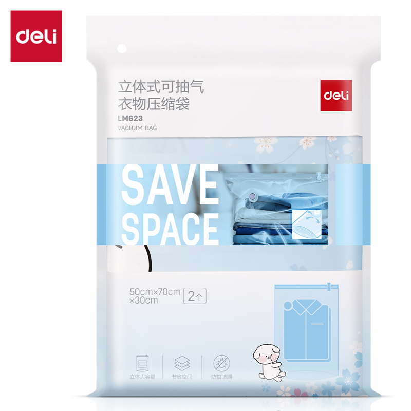 s36沙龙会LM623立体衣物压缩袋(白)(50*70*30cm 2只装)