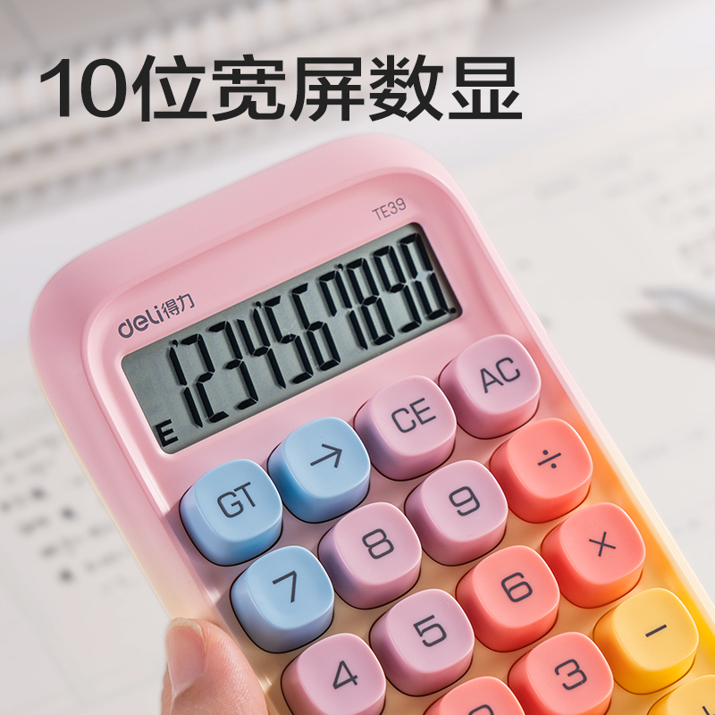 s36沙龙会TE39桌面盘算器渐变色(黄色)(台)