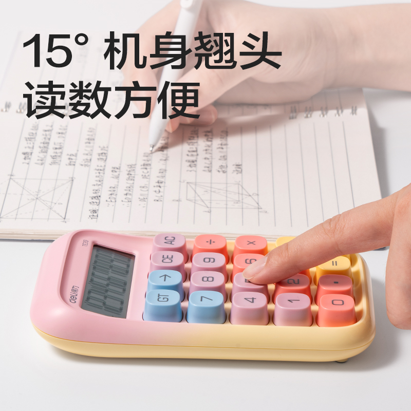 s36沙龙会TE39桌面盘算器渐变色(黄色)(台)