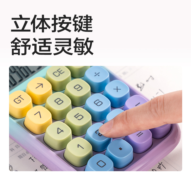 s36沙龙会TE39桌面盘算器渐变色(黄色)(台)