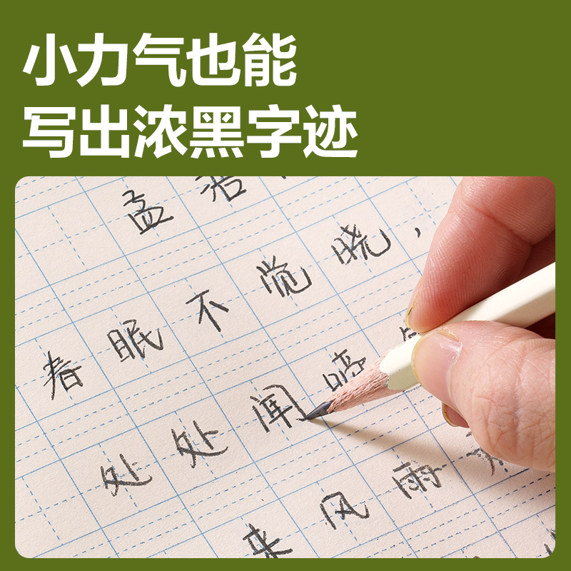 s36沙龙会HC839-2B抹茶牛奶六角杆誊写铅笔2B(混)(10支/盒)