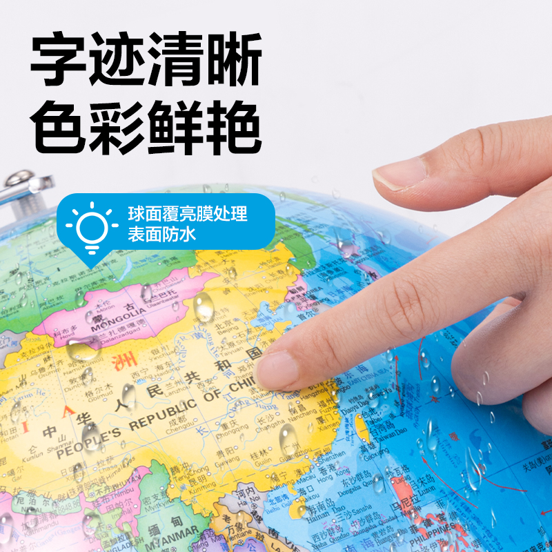 s36沙龙会LG110-20A金属地球仪-20cm(蓝)(箱)