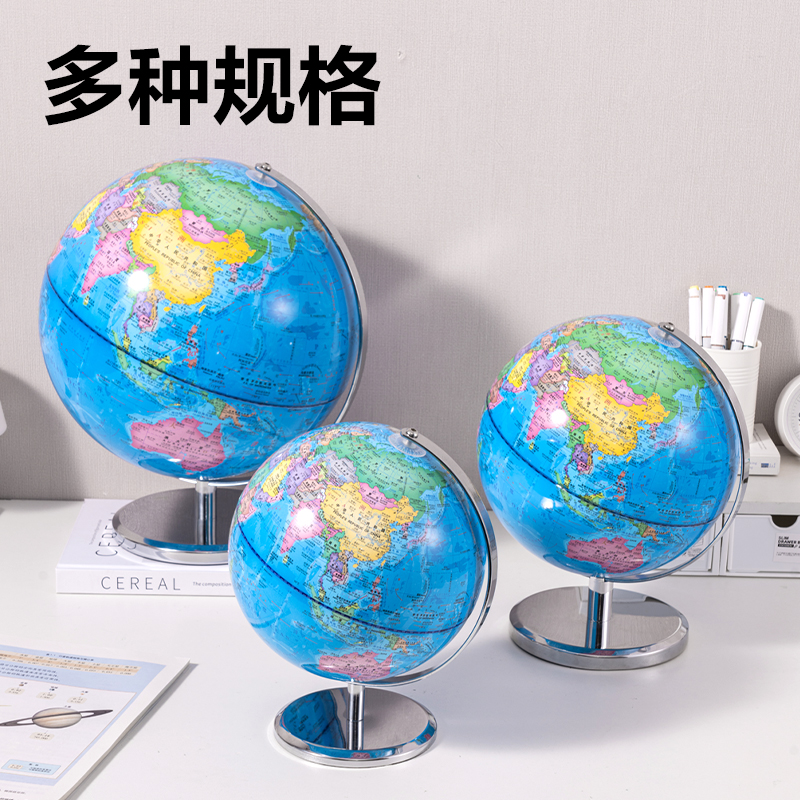 s36沙龙会LG110-20A金属地球仪-20cm(蓝)(箱)