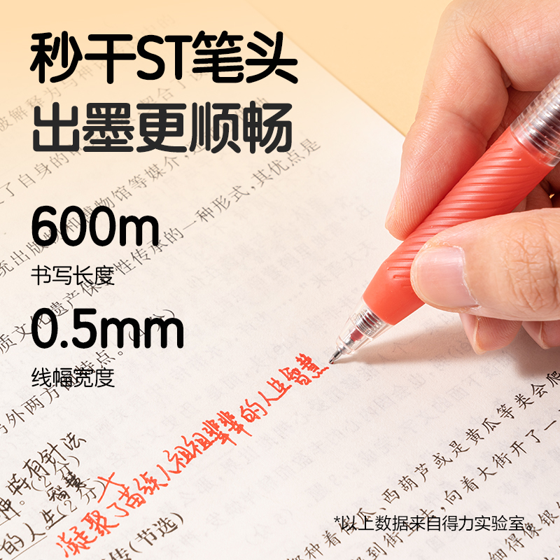 s36沙龙会SA429速干按动小我私家型中性笔0.5mmST头(红)(3支/盒)