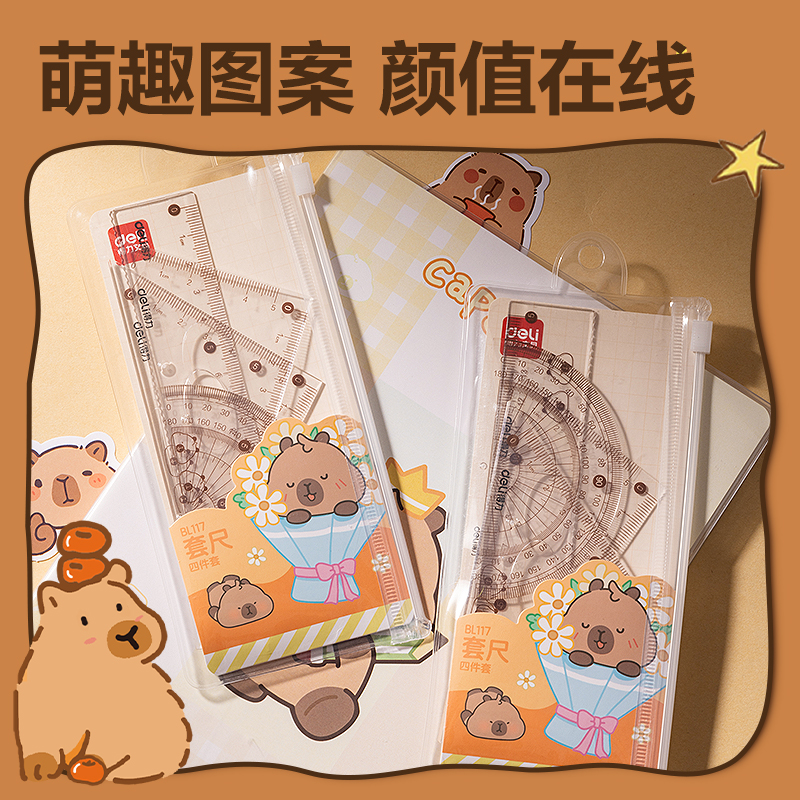 s36沙龙会BL117卡皮巴拉套尺15cm(棕)(套)