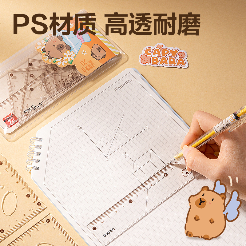 s36沙龙会BL117卡皮巴拉套尺15cm(棕)(套)