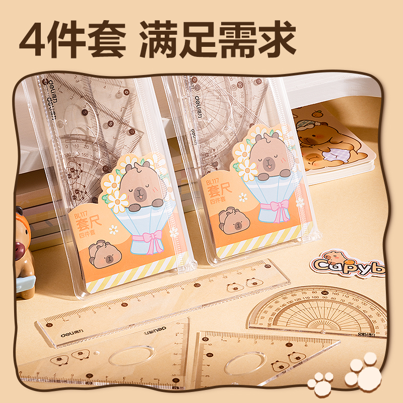 s36沙龙会BL117卡皮巴拉套尺15cm(棕)(套)
