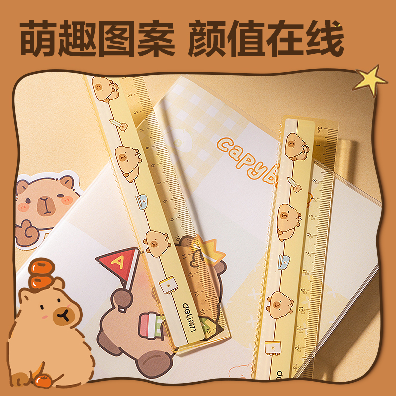 s36沙龙会BL116卡皮巴拉直尺15cm(黄)(把)