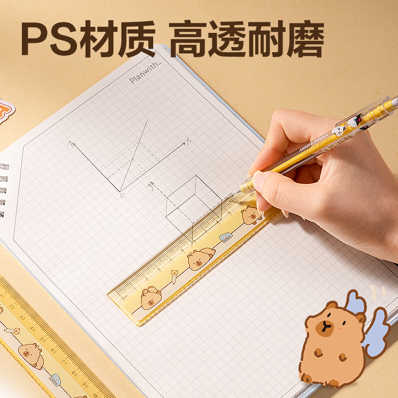 s36沙龙会BL116卡皮巴拉直尺15cm(黄)(把)