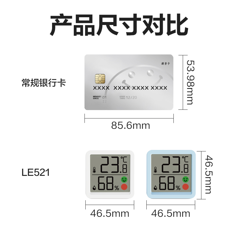 s36沙龙会LE521电子温湿度计(混)(台)