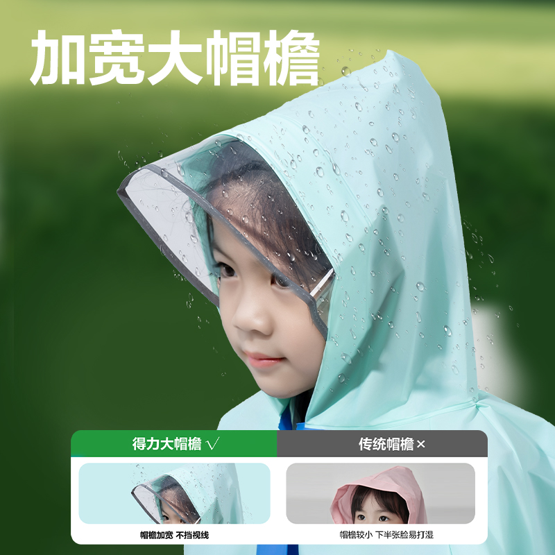 s36沙龙会LY104儿童雨衣(S码绿色)(袋)