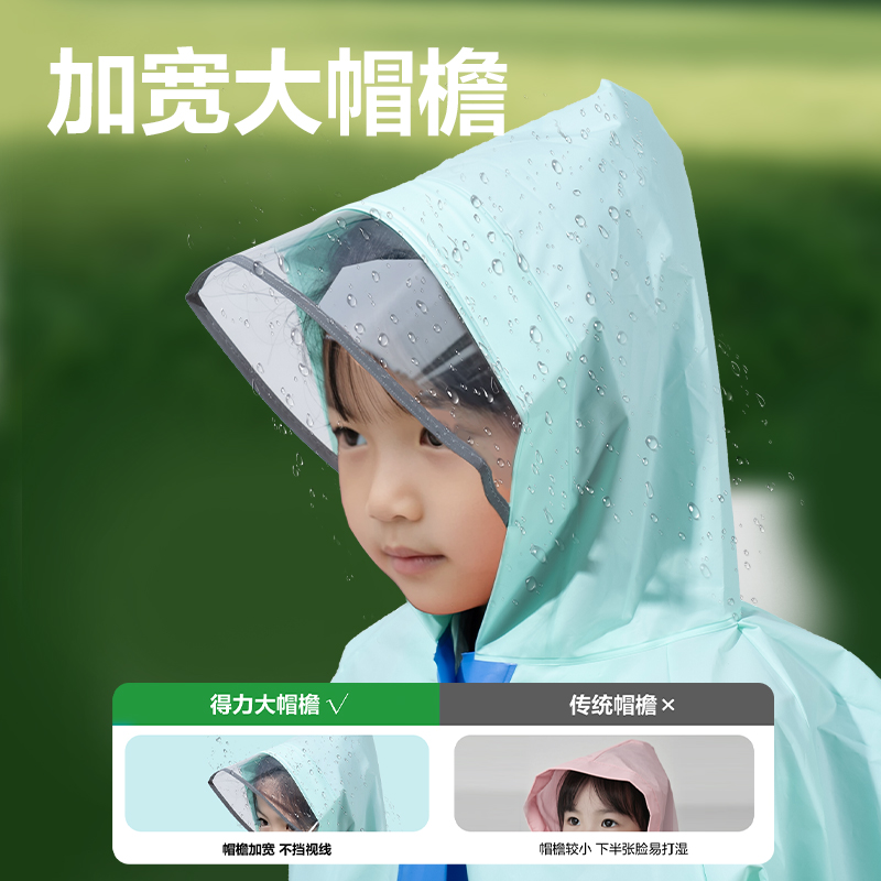 s36沙龙会LY104儿童雨衣(L码绿色)(袋)