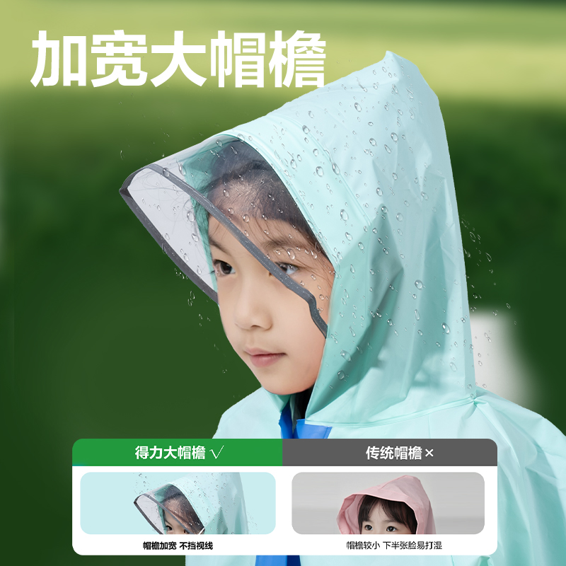 s36沙龙会LY104儿童雨衣(M码绿色)(袋)