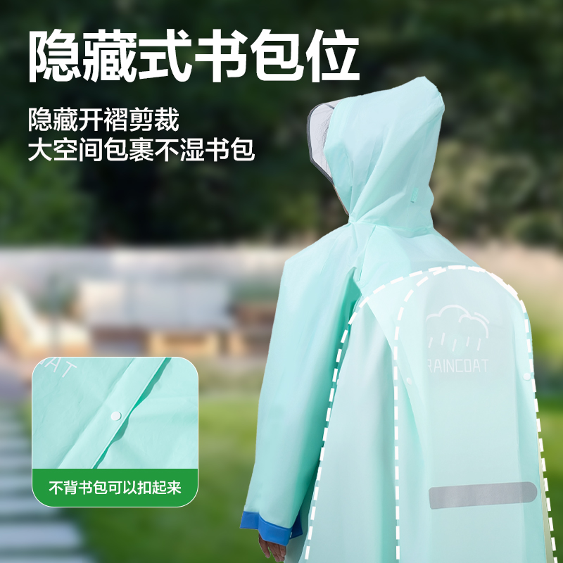 s36沙龙会LY104儿童雨衣(M码绿色)(袋)