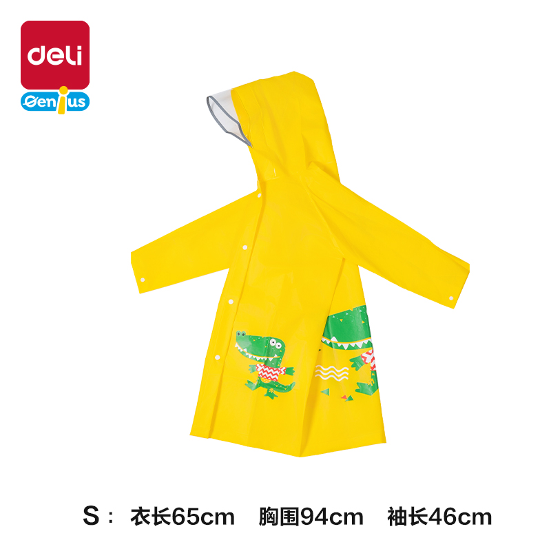 s36沙龙会LY103儿童雨衣(S码黄色)(袋)